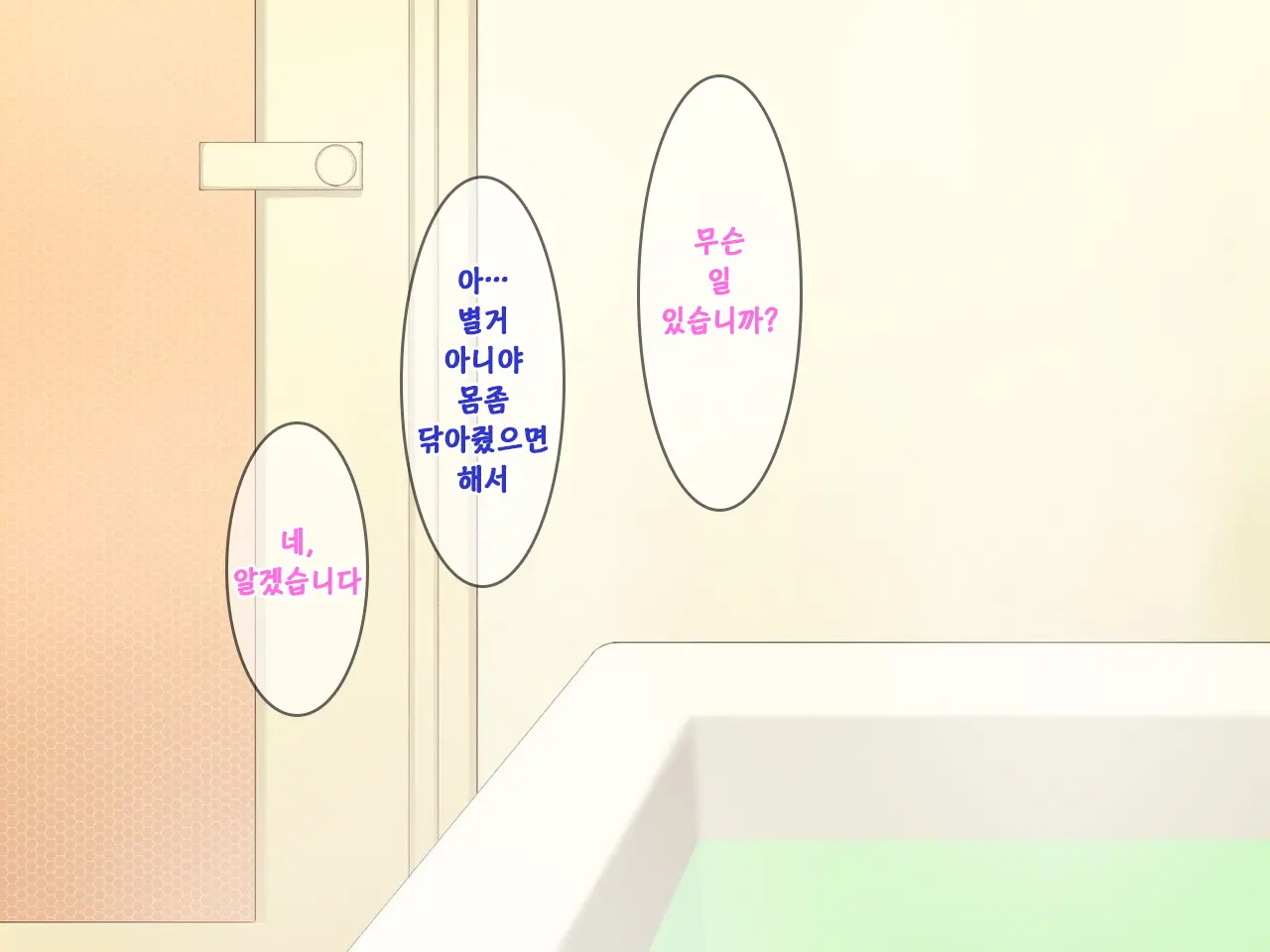 Android No Maid-San Ni Sekuhara Shite Itara... | 안드로이드 메이드를 성추행 했더니...